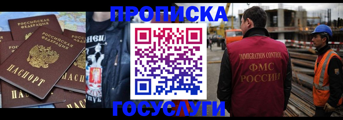 прописка от собственника в Обнинске