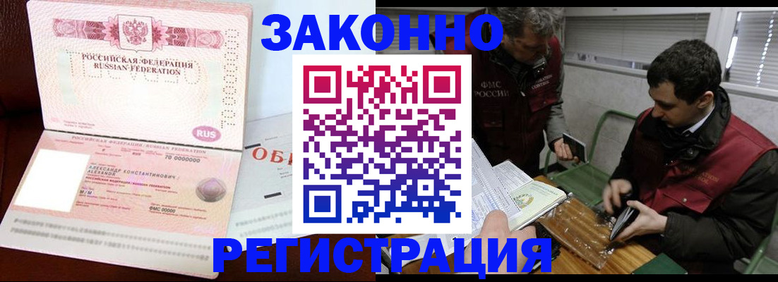 временная регистрация адрес в Обнинске