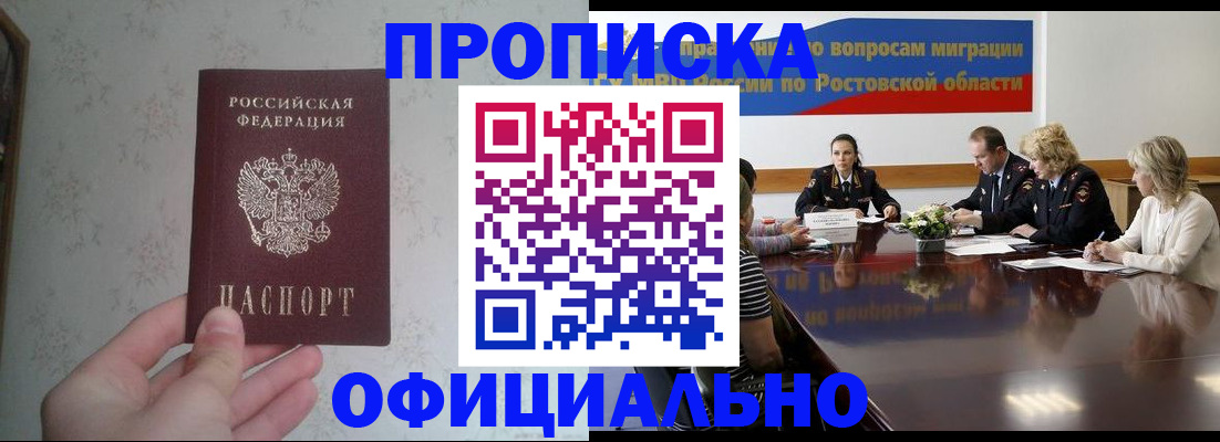 прописка 2025 в Обнинске