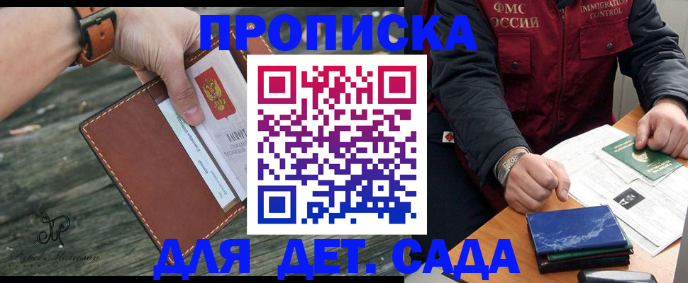 прописка иностранных граждан в Обнинске