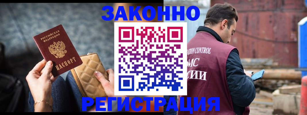 временная регистрация адрес в Обнинске