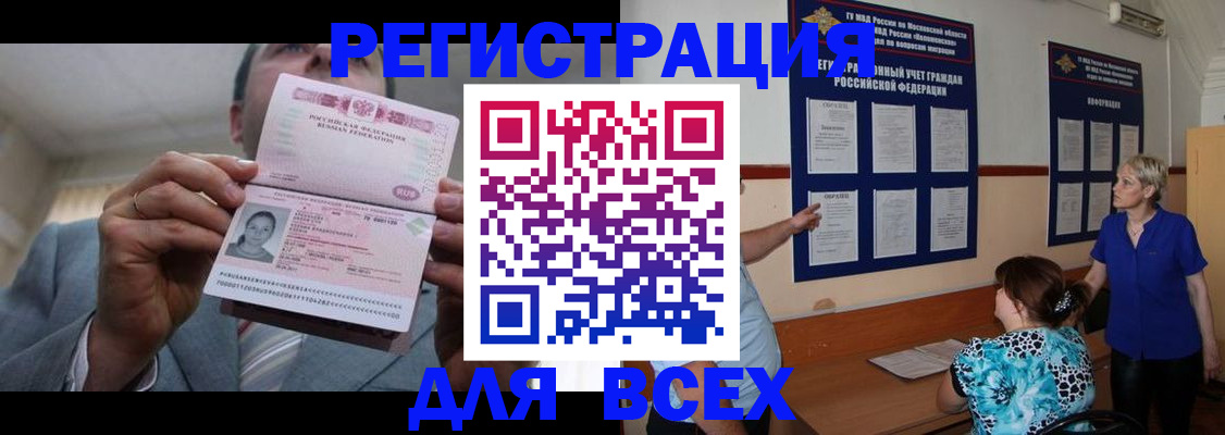 регистрация в Обнинске