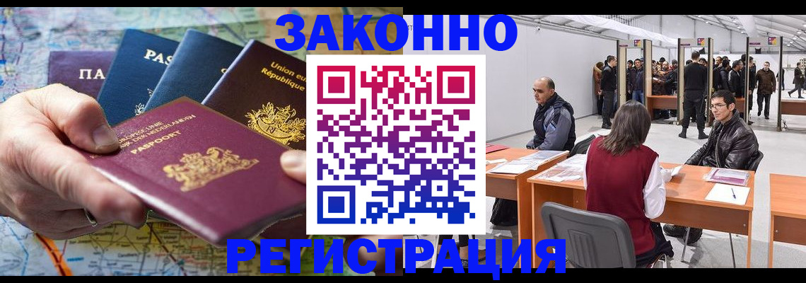 временная прописка в Обнинске