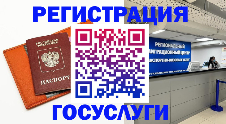 прописка 2025 в Обнинске