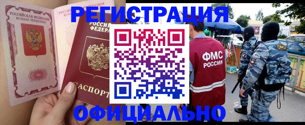 временная регистрация для школы в Обнинске