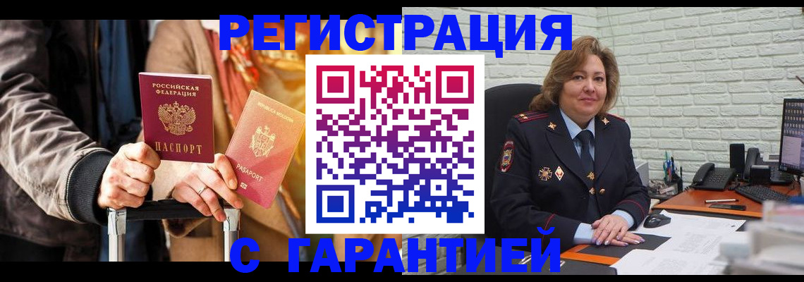 прописка поиск в Обнинске